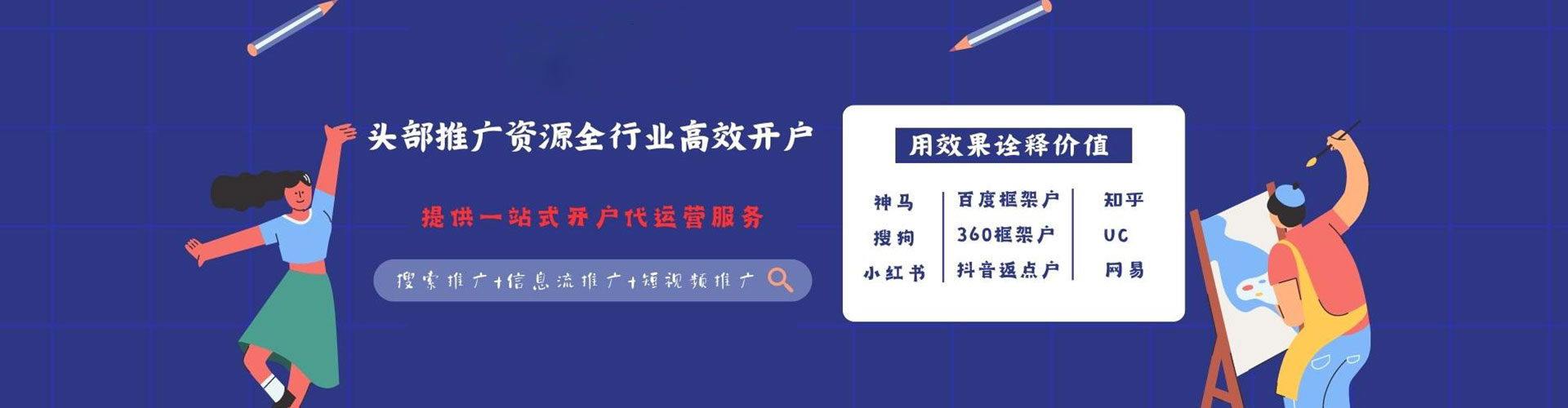 尼玛sem优化师