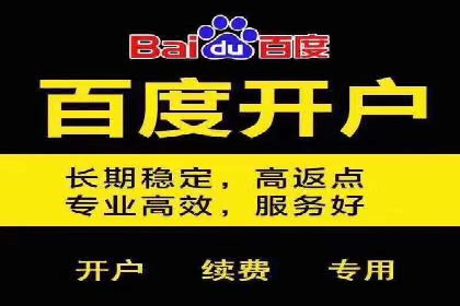 百度竞价开户全流程，让你轻松上手广告投放